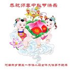 法轮功,河南大法弟子恭祝师尊中秋好(22条)