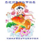 法轮功,河南大法弟子恭祝师尊中秋好(22条)