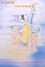 法轮功,西安大法弟子恭祝师尊中秋好(18条)