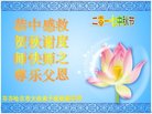 法轮功,齐齐哈尔大法弟子恭祝师尊中秋好(20条)