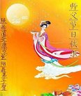 法轮功,陕西大法弟子恭祝师尊中秋好(19条)