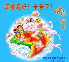 法轮功,西安大法弟子恭祝师尊中秋好(18条)