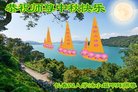 法轮功,长春大法弟子恭祝师尊中秋好(20条)