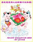 法轮功,内蒙古大法弟子恭祝师尊中秋好(16条)