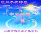 法轮功,潍坊大法弟子恭祝师尊中秋好(23条)