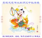 法轮功,四川大法弟子恭祝师尊中秋好(25条)