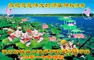 法轮功,佳木斯大法弟子恭祝师尊中秋好(20条)
