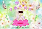 法轮功,西安大法弟子恭祝师尊中秋好(18条)