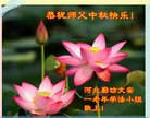 法轮功,廊坊大法弟子恭祝师尊中秋好(21条)