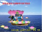法轮功,大庆大法弟子恭祝师尊中秋好(20条)