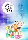 法轮功,北京大法弟子恭祝师尊中秋好(22条)