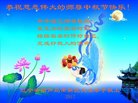 法轮功,葫芦岛大法弟子恭祝师尊中秋好(21条)