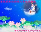 法轮功,重庆大法弟子恭祝师尊中秋好(26条)