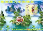 法轮功,重庆大法弟子恭祝师尊中秋好(26条)