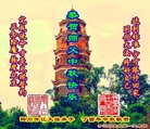 法轮功,四川大法弟子恭祝师尊中秋好(25条)