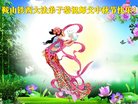 法轮功,辽宁大法弟子恭祝师尊中秋好(19条)