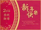 法轮功,成都大法弟子恭祝师尊新年好(19条)