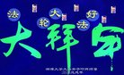 ֹ,ϴ󷨵ӹףʦ(24)