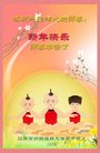 法轮功,江苏大法弟子恭祝师尊新年好(20条)