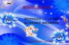 法轮功,哈尔滨大法弟子恭祝师尊新年好(19条)