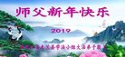 法轮功,哈尔滨大法弟子恭祝师尊新年好(20条)
