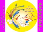 法轮功,黑龙江大法弟子恭祝师尊新年好(19条)