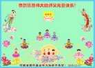 法轮功,河南大法弟子恭祝师尊新年好(22条)