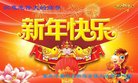 法轮功,重庆大法弟子恭祝师尊新年好(21条)