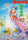 法轮功,河南大法弟子恭祝师尊新年好(22条)