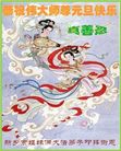 法轮功,河南大法弟子恭祝师尊新年好(22条)