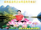 法轮功,黑龙江大法弟子恭祝师尊新年好(19条)