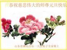 法轮功,潍坊大法弟子恭祝师尊新年好(19条)