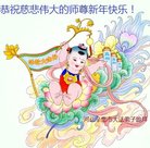 法轮功,石家庄大法弟子恭祝师尊新年好(23条)