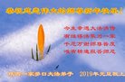 法轮功,陕西大法弟子恭祝师尊新年好(19条)