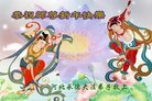 法轮功,河北大法弟子恭祝师尊新年好(22条)