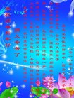 法轮功,佳木斯大法弟子恭祝师尊新年好(19条)