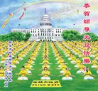 法轮功,西安大法弟子恭祝师尊新年好(21条)