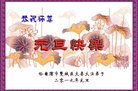 ֹ,󷨵ӹףʦ(25)