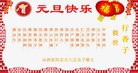 法轮功,山西大法弟子恭祝师尊新年好(22条)