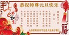 法轮功,山西大法弟子恭祝师尊新年好(22条)