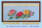 法轮功,四川大法弟子恭祝师尊新年好(22条)