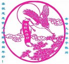 法轮功,内蒙古大法弟子恭祝师尊新年好(23条)