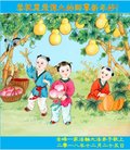 法轮功,内蒙古大法弟子恭祝师尊新年好(24条)