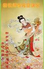 法轮功,河南大法弟子恭祝师尊新年好(21条)