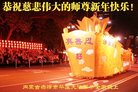 法轮功,内蒙古大法弟子恭祝师尊新年好(23条)