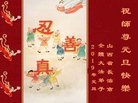 法轮功,山西大法弟子恭祝师尊新年好(24条)