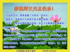 法轮功,山西大法弟子恭祝师尊新年好(22条)