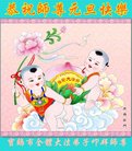 法轮功,陕西大法弟子恭祝师尊新年好(24条)