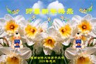 法轮功,陕西大法弟子恭祝师尊新年好(20条)
