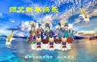 法轮功,陕西大法弟子恭祝师尊新年好(19条)